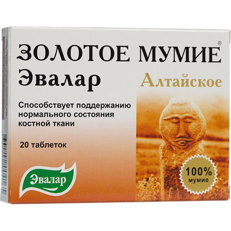 Evalar Altai Mumijo 0.2 g tablets No. 20